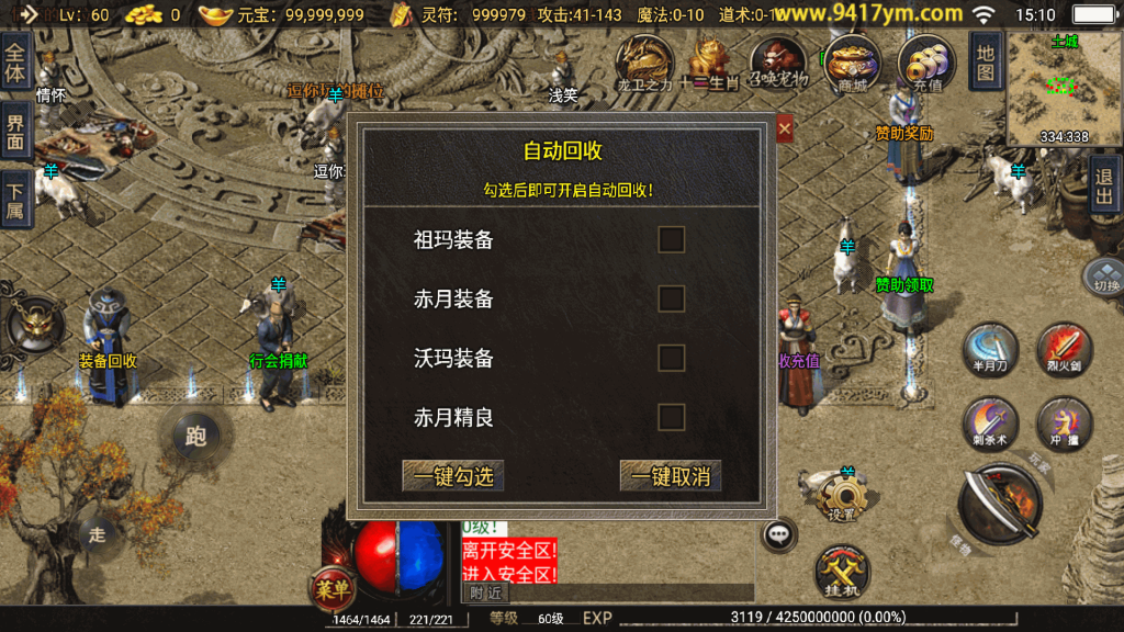 图片[2]源码下载-游戏源码下载-手机游戏源码下载-手机游戏服务端下载-服务端下载-游戏服务端下载-页游服务端下载-页游私服-端游私服-手游私服-游戏私服-网站源码下载-架设工具下载-私服下载【神器之兽宠物铭文第三季】战神引擎+视频参考搭建教程源码下载-游戏源码下载-手机游戏源码下载-手机游戏服务端下载-服务端下载-游戏服务端下载-页游服务端下载-页游私服-端游私服-手游私服-游戏私服-网站源码下载-架设工具下载-私服下载久似妖气源码网