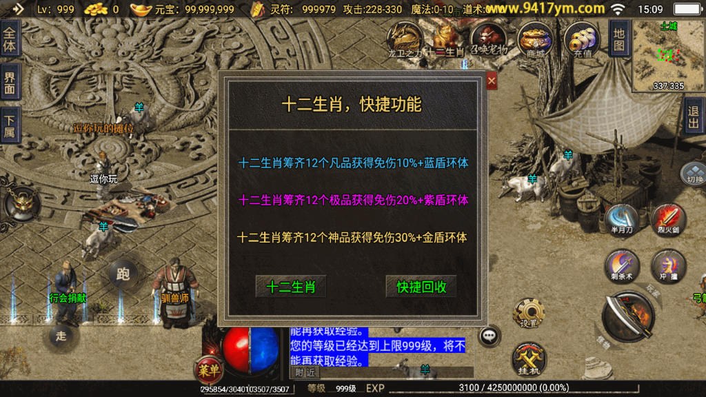 图片[12]源码下载-游戏源码下载-手机游戏源码下载-手机游戏服务端下载-服务端下载-游戏服务端下载-页游服务端下载-页游私服-端游私服-手游私服-游戏私服-网站源码下载-架设工具下载-私服下载【神器之兽宠物铭文第三季】战神引擎+视频参考搭建教程源码下载-游戏源码下载-手机游戏源码下载-手机游戏服务端下载-服务端下载-游戏服务端下载-页游服务端下载-页游私服-端游私服-手游私服-游戏私服-网站源码下载-架设工具下载-私服下载久似妖气源码网