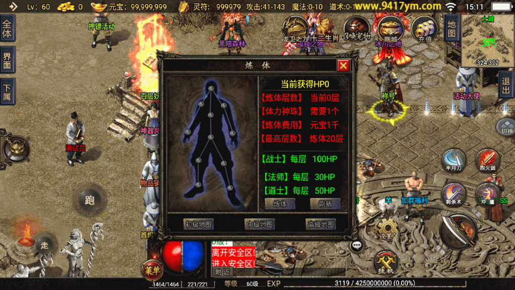 图片[29]源码下载-游戏源码下载-手机游戏源码下载-手机游戏服务端下载-服务端下载-游戏服务端下载-页游服务端下载-页游私服-端游私服-手游私服-游戏私服-网站源码下载-架设工具下载-私服下载【神器之兽宠物铭文第三季】战神引擎+视频参考搭建教程源码下载-游戏源码下载-手机游戏源码下载-手机游戏服务端下载-服务端下载-游戏服务端下载-页游服务端下载-页游私服-端游私服-手游私服-游戏私服-网站源码下载-架设工具下载-私服下载久似妖气源码网