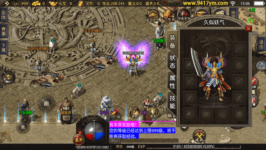 图片[5]源码下载-游戏源码下载-手机游戏源码下载-手机游戏服务端下载-服务端下载-游戏服务端下载-页游服务端下载-页游私服-端游私服-手游私服-游戏私服-网站源码下载-架设工具下载-私服下载【神器之兽宠物铭文第三季】战神引擎+视频参考搭建教程源码下载-游戏源码下载-手机游戏源码下载-手机游戏服务端下载-服务端下载-游戏服务端下载-页游服务端下载-页游私服-端游私服-手游私服-游戏私服-网站源码下载-架设工具下载-私服下载久似妖气源码网