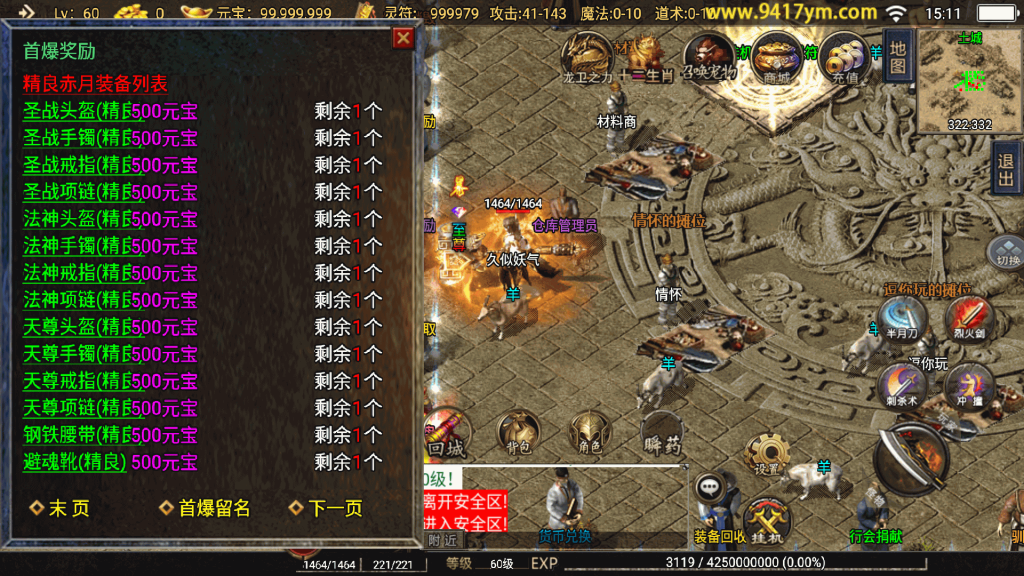 图片[26]源码下载-游戏源码下载-手机游戏源码下载-手机游戏服务端下载-服务端下载-游戏服务端下载-页游服务端下载-页游私服-端游私服-手游私服-游戏私服-网站源码下载-架设工具下载-私服下载【神器之兽宠物铭文第三季】战神引擎+视频参考搭建教程源码下载-游戏源码下载-手机游戏源码下载-手机游戏服务端下载-服务端下载-游戏服务端下载-页游服务端下载-页游私服-端游私服-手游私服-游戏私服-网站源码下载-架设工具下载-私服下载久似妖气源码网