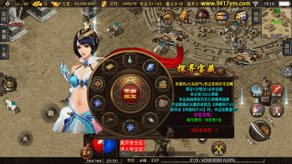 图片[23]源码下载-游戏源码下载-手机游戏源码下载-手机游戏服务端下载-服务端下载-游戏服务端下载-页游服务端下载-页游私服-端游私服-手游私服-游戏私服-网站源码下载-架设工具下载-私服下载【神器之兽宠物铭文第三季】战神引擎+视频参考搭建教程源码下载-游戏源码下载-手机游戏源码下载-手机游戏服务端下载-服务端下载-游戏服务端下载-页游服务端下载-页游私服-端游私服-手游私服-游戏私服-网站源码下载-架设工具下载-私服下载久似妖气源码网