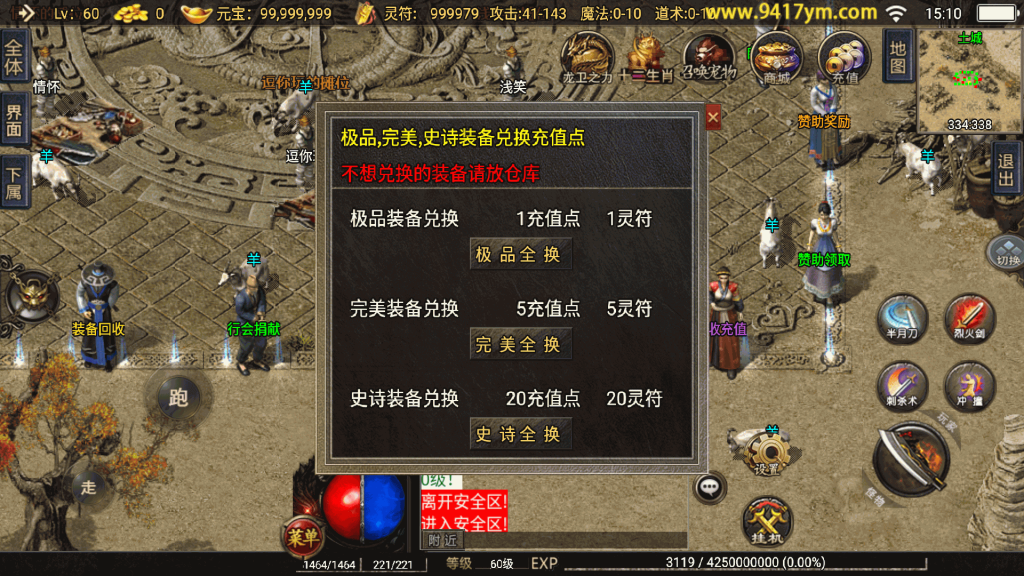 图片[18]源码下载-游戏源码下载-手机游戏源码下载-手机游戏服务端下载-服务端下载-游戏服务端下载-页游服务端下载-页游私服-端游私服-手游私服-游戏私服-网站源码下载-架设工具下载-私服下载【神器之兽宠物铭文第三季】战神引擎+视频参考搭建教程源码下载-游戏源码下载-手机游戏源码下载-手机游戏服务端下载-服务端下载-游戏服务端下载-页游服务端下载-页游私服-端游私服-手游私服-游戏私服-网站源码下载-架设工具下载-私服下载久似妖气源码网