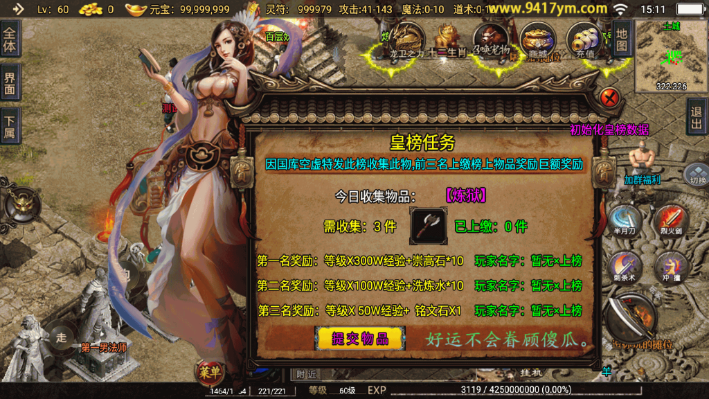 图片[28]源码下载-游戏源码下载-手机游戏源码下载-手机游戏服务端下载-服务端下载-游戏服务端下载-页游服务端下载-页游私服-端游私服-手游私服-游戏私服-网站源码下载-架设工具下载-私服下载【神器之兽宠物铭文第三季】战神引擎+视频参考搭建教程源码下载-游戏源码下载-手机游戏源码下载-手机游戏服务端下载-服务端下载-游戏服务端下载-页游服务端下载-页游私服-端游私服-手游私服-游戏私服-网站源码下载-架设工具下载-私服下载久似妖气源码网