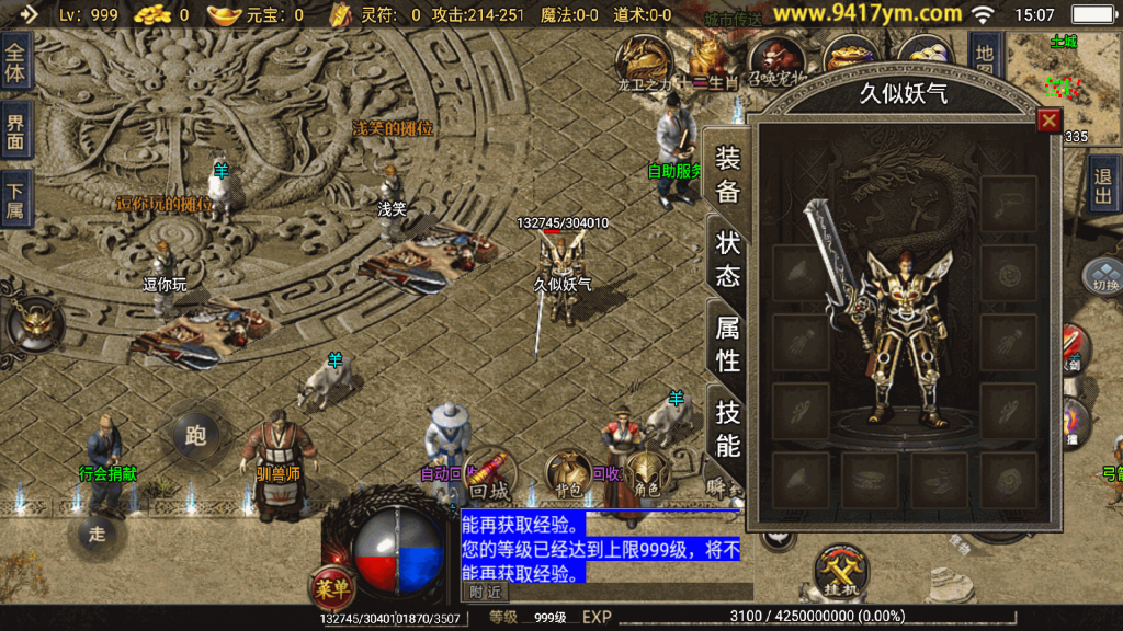 图片[6]源码下载-游戏源码下载-手机游戏源码下载-手机游戏服务端下载-服务端下载-游戏服务端下载-页游服务端下载-页游私服-端游私服-手游私服-游戏私服-网站源码下载-架设工具下载-私服下载【神器之兽宠物铭文第三季】战神引擎+视频参考搭建教程源码下载-游戏源码下载-手机游戏源码下载-手机游戏服务端下载-服务端下载-游戏服务端下载-页游服务端下载-页游私服-端游私服-手游私服-游戏私服-网站源码下载-架设工具下载-私服下载久似妖气源码网