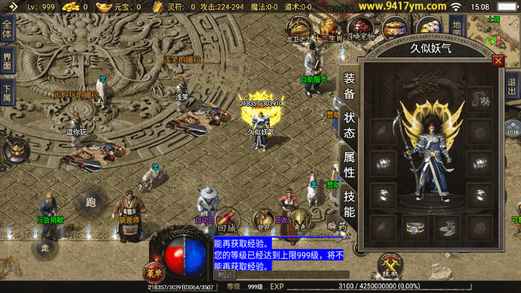 图片[7]源码下载-游戏源码下载-手机游戏源码下载-手机游戏服务端下载-服务端下载-游戏服务端下载-页游服务端下载-页游私服-端游私服-手游私服-游戏私服-网站源码下载-架设工具下载-私服下载【神器之兽宠物铭文第三季】战神引擎+视频参考搭建教程源码下载-游戏源码下载-手机游戏源码下载-手机游戏服务端下载-服务端下载-游戏服务端下载-页游服务端下载-页游私服-端游私服-手游私服-游戏私服-网站源码下载-架设工具下载-私服下载久似妖气源码网