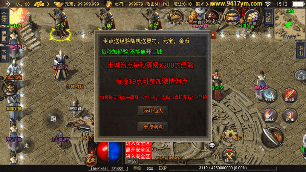 图片[37]源码下载-游戏源码下载-手机游戏源码下载-手机游戏服务端下载-服务端下载-游戏服务端下载-页游服务端下载-页游私服-端游私服-手游私服-游戏私服-网站源码下载-架设工具下载-私服下载【神器之兽宠物铭文第三季】战神引擎+视频参考搭建教程源码下载-游戏源码下载-手机游戏源码下载-手机游戏服务端下载-服务端下载-游戏服务端下载-页游服务端下载-页游私服-端游私服-手游私服-游戏私服-网站源码下载-架设工具下载-私服下载久似妖气源码网