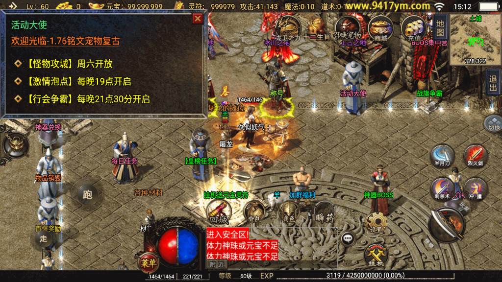 图片[32]源码下载-游戏源码下载-手机游戏源码下载-手机游戏服务端下载-服务端下载-游戏服务端下载-页游服务端下载-页游私服-端游私服-手游私服-游戏私服-网站源码下载-架设工具下载-私服下载【神器之兽宠物铭文第三季】战神引擎+视频参考搭建教程源码下载-游戏源码下载-手机游戏源码下载-手机游戏服务端下载-服务端下载-游戏服务端下载-页游服务端下载-页游私服-端游私服-手游私服-游戏私服-网站源码下载-架设工具下载-私服下载久似妖气源码网