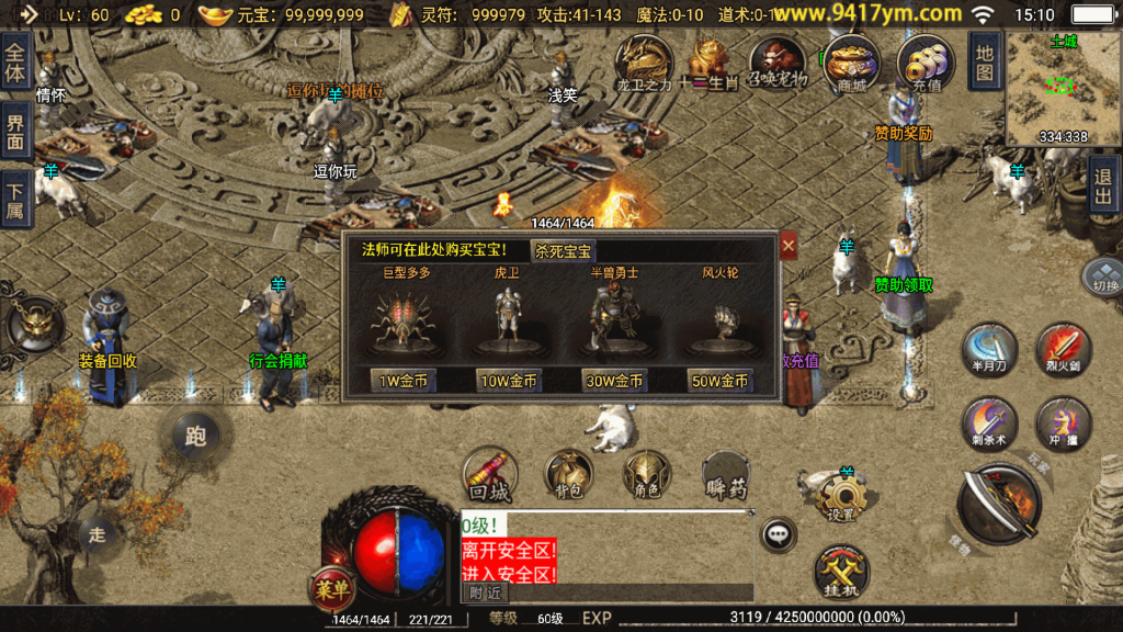 图片[19]源码下载-游戏源码下载-手机游戏源码下载-手机游戏服务端下载-服务端下载-游戏服务端下载-页游服务端下载-页游私服-端游私服-手游私服-游戏私服-网站源码下载-架设工具下载-私服下载【神器之兽宠物铭文第三季】战神引擎+视频参考搭建教程源码下载-游戏源码下载-手机游戏源码下载-手机游戏服务端下载-服务端下载-游戏服务端下载-页游服务端下载-页游私服-端游私服-手游私服-游戏私服-网站源码下载-架设工具下载-私服下载久似妖气源码网