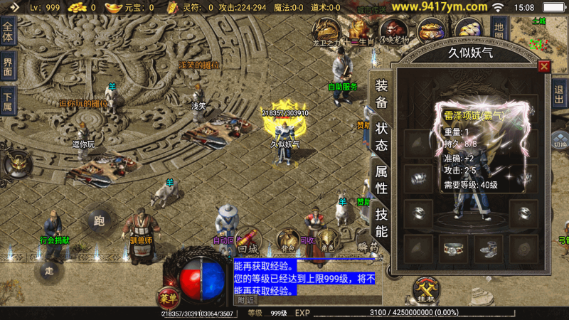 【神器之兽宠物铭文第三季】战神引擎+视频参考搭建教程源码下载-游戏源码下载-手机游戏源码下载-手机游戏服务端下载-服务端下载-游戏服务端下载-页游服务端下载-页游私服-端游私服-手游私服-游戏私服-网站源码下载-架设工具下载-私服下载久似妖气源码网