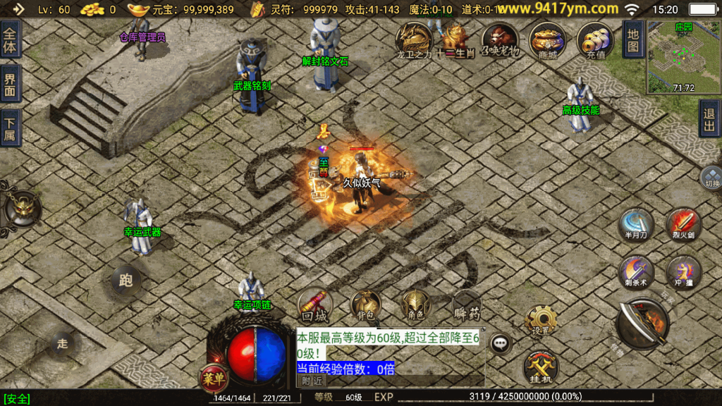 图片[40]源码下载-游戏源码下载-手机游戏源码下载-手机游戏服务端下载-服务端下载-游戏服务端下载-页游服务端下载-页游私服-端游私服-手游私服-游戏私服-网站源码下载-架设工具下载-私服下载【神器之兽宠物铭文第三季】战神引擎+视频参考搭建教程源码下载-游戏源码下载-手机游戏源码下载-手机游戏服务端下载-服务端下载-游戏服务端下载-页游服务端下载-页游私服-端游私服-手游私服-游戏私服-网站源码下载-架设工具下载-私服下载久似妖气源码网