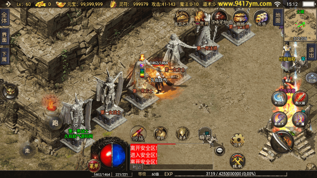 图片[36]源码下载-游戏源码下载-手机游戏源码下载-手机游戏服务端下载-服务端下载-游戏服务端下载-页游服务端下载-页游私服-端游私服-手游私服-游戏私服-网站源码下载-架设工具下载-私服下载【神器之兽宠物铭文第三季】战神引擎+视频参考搭建教程源码下载-游戏源码下载-手机游戏源码下载-手机游戏服务端下载-服务端下载-游戏服务端下载-页游服务端下载-页游私服-端游私服-手游私服-游戏私服-网站源码下载-架设工具下载-私服下载久似妖气源码网