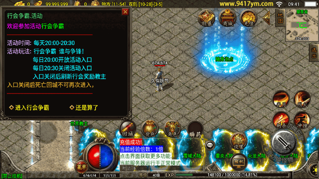 图片[11]源码下载-游戏源码下载-手机游戏源码下载-手机游戏服务端下载-服务端下载-游戏服务端下载-页游服务端下载-页游私服-端游私服-手游私服-游戏私服-网站源码下载-架设工具下载-私服下载【180热血战神独家开区三职业】战神引擎+视频参考搭建教程源码下载-游戏源码下载-手机游戏源码下载-手机游戏服务端下载-服务端下载-游戏服务端下载-页游服务端下载-页游私服-端游私服-手游私服-游戏私服-网站源码下载-架设工具下载-私服下载久似妖气源码网