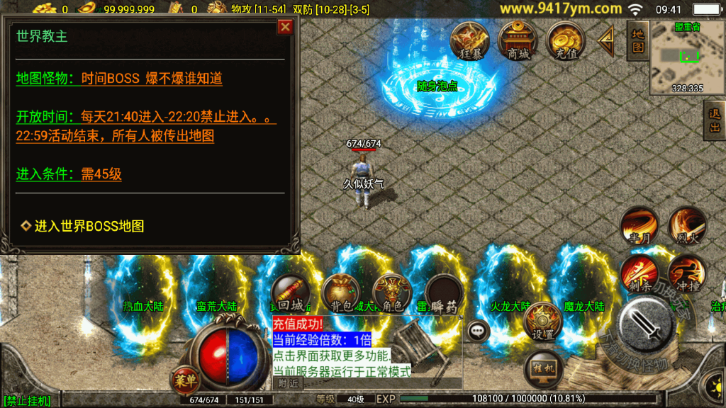 图片[9]源码下载-游戏源码下载-手机游戏源码下载-手机游戏服务端下载-服务端下载-游戏服务端下载-页游服务端下载-页游私服-端游私服-手游私服-游戏私服-网站源码下载-架设工具下载-私服下载【180热血战神独家开区三职业】战神引擎+视频参考搭建教程源码下载-游戏源码下载-手机游戏源码下载-手机游戏服务端下载-服务端下载-游戏服务端下载-页游服务端下载-页游私服-端游私服-手游私服-游戏私服-网站源码下载-架设工具下载-私服下载久似妖气源码网