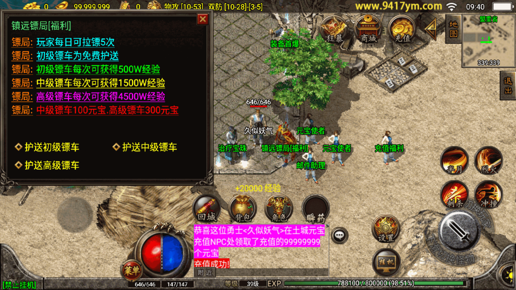 图片[5]源码下载-游戏源码下载-手机游戏源码下载-手机游戏服务端下载-服务端下载-游戏服务端下载-页游服务端下载-页游私服-端游私服-手游私服-游戏私服-网站源码下载-架设工具下载-私服下载【180热血战神独家开区三职业】战神引擎+视频参考搭建教程源码下载-游戏源码下载-手机游戏源码下载-手机游戏服务端下载-服务端下载-游戏服务端下载-页游服务端下载-页游私服-端游私服-手游私服-游戏私服-网站源码下载-架设工具下载-私服下载久似妖气源码网