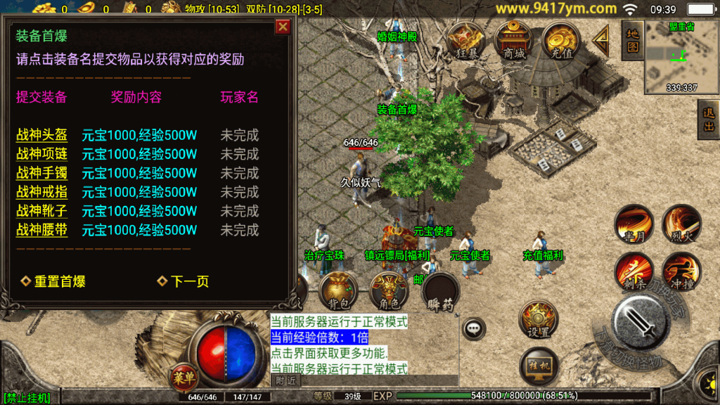 图片[4]源码下载-游戏源码下载-手机游戏源码下载-手机游戏服务端下载-服务端下载-游戏服务端下载-页游服务端下载-页游私服-端游私服-手游私服-游戏私服-网站源码下载-架设工具下载-私服下载【180热血战神独家开区三职业】战神引擎+视频参考搭建教程源码下载-游戏源码下载-手机游戏源码下载-手机游戏服务端下载-服务端下载-游戏服务端下载-页游服务端下载-页游私服-端游私服-手游私服-游戏私服-网站源码下载-架设工具下载-私服下载久似妖气源码网