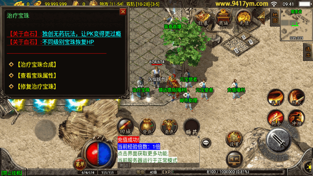 图片[6]源码下载-游戏源码下载-手机游戏源码下载-手机游戏服务端下载-服务端下载-游戏服务端下载-页游服务端下载-页游私服-端游私服-手游私服-游戏私服-网站源码下载-架设工具下载-私服下载【180热血战神独家开区三职业】战神引擎+视频参考搭建教程源码下载-游戏源码下载-手机游戏源码下载-手机游戏服务端下载-服务端下载-游戏服务端下载-页游服务端下载-页游私服-端游私服-手游私服-游戏私服-网站源码下载-架设工具下载-私服下载久似妖气源码网