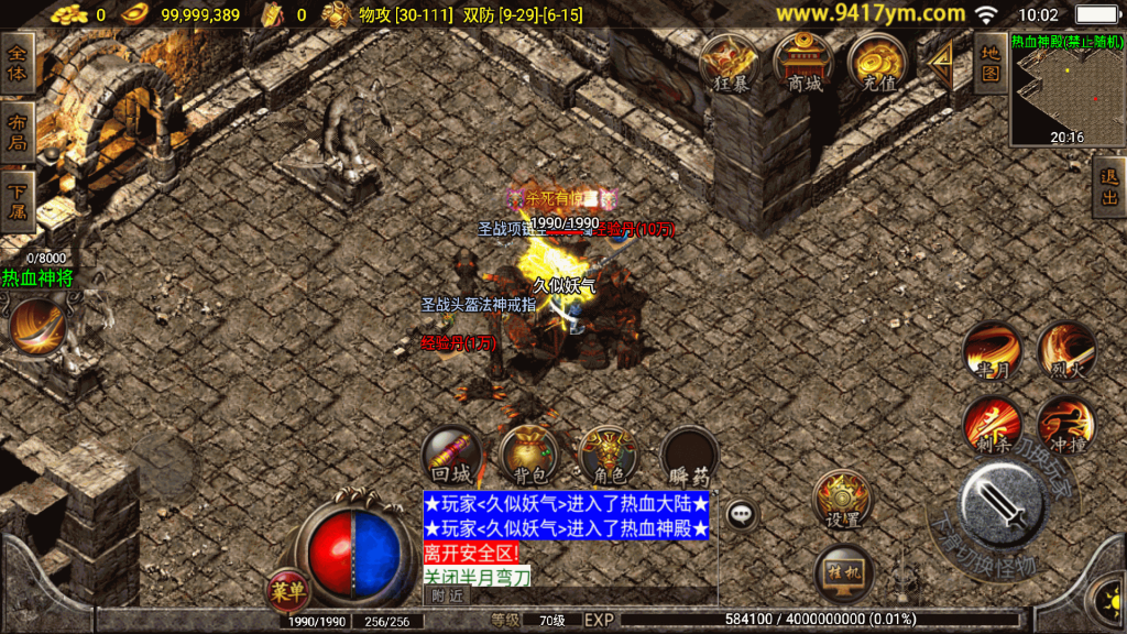 图片[2]源码下载-游戏源码下载-手机游戏源码下载-手机游戏服务端下载-服务端下载-游戏服务端下载-页游服务端下载-页游私服-端游私服-手游私服-游戏私服-网站源码下载-架设工具下载-私服下载【180热血战神独家开区三职业】战神引擎+视频参考搭建教程源码下载-游戏源码下载-手机游戏源码下载-手机游戏服务端下载-服务端下载-游戏服务端下载-页游服务端下载-页游私服-端游私服-手游私服-游戏私服-网站源码下载-架设工具下载-私服下载久似妖气源码网