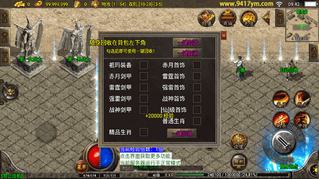 图片[16]源码下载-游戏源码下载-手机游戏源码下载-手机游戏服务端下载-服务端下载-游戏服务端下载-页游服务端下载-页游私服-端游私服-手游私服-游戏私服-网站源码下载-架设工具下载-私服下载【180热血战神独家开区三职业】战神引擎+视频参考搭建教程源码下载-游戏源码下载-手机游戏源码下载-手机游戏服务端下载-服务端下载-游戏服务端下载-页游服务端下载-页游私服-端游私服-手游私服-游戏私服-网站源码下载-架设工具下载-私服下载久似妖气源码网