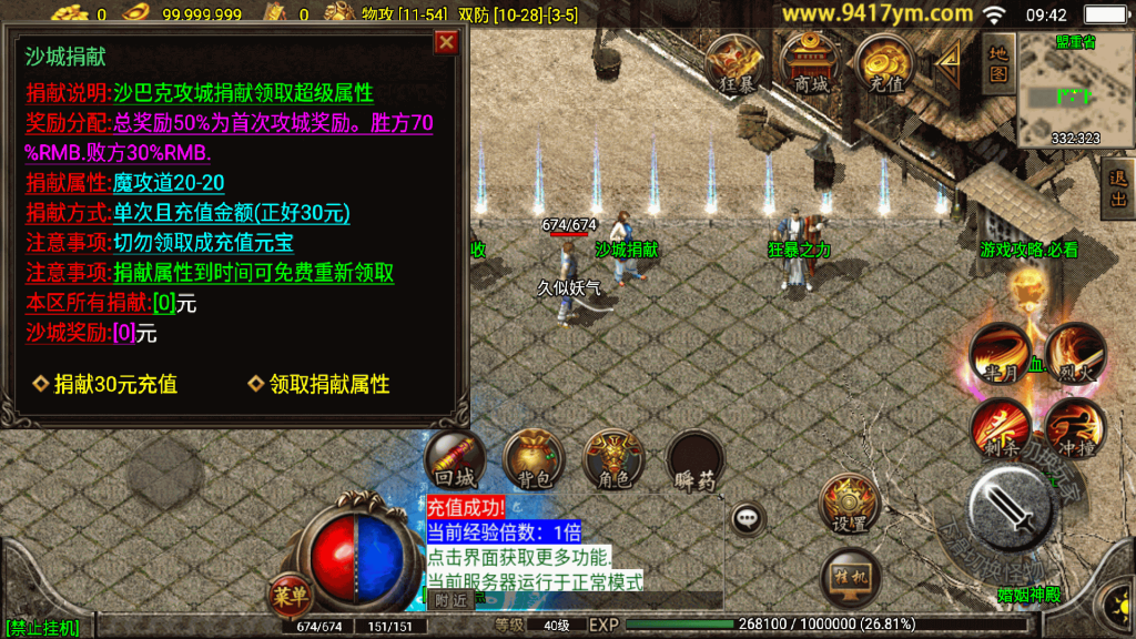 图片[17]源码下载-游戏源码下载-手机游戏源码下载-手机游戏服务端下载-服务端下载-游戏服务端下载-页游服务端下载-页游私服-端游私服-手游私服-游戏私服-网站源码下载-架设工具下载-私服下载【180热血战神独家开区三职业】战神引擎+视频参考搭建教程源码下载-游戏源码下载-手机游戏源码下载-手机游戏服务端下载-服务端下载-游戏服务端下载-页游服务端下载-页游私服-端游私服-手游私服-游戏私服-网站源码下载-架设工具下载-私服下载久似妖气源码网