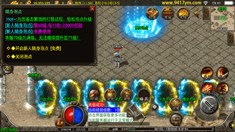 【180热血战神独家开区三职业】战神引擎+视频参考搭建教程源码下载-游戏源码下载-手机游戏源码下载-手机游戏服务端下载-服务端下载-游戏服务端下载-页游服务端下载-页游私服-端游私服-手游私服-游戏私服-网站源码下载-架设工具下载-私服下载久似妖气源码网