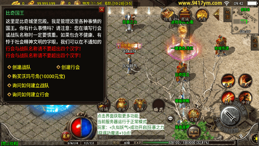 图片[19]源码下载-游戏源码下载-手机游戏源码下载-手机游戏服务端下载-服务端下载-游戏服务端下载-页游服务端下载-页游私服-端游私服-手游私服-游戏私服-网站源码下载-架设工具下载-私服下载【180热血战神独家开区三职业】战神引擎+视频参考搭建教程源码下载-游戏源码下载-手机游戏源码下载-手机游戏服务端下载-服务端下载-游戏服务端下载-页游服务端下载-页游私服-端游私服-手游私服-游戏私服-网站源码下载-架设工具下载-私服下载久似妖气源码网