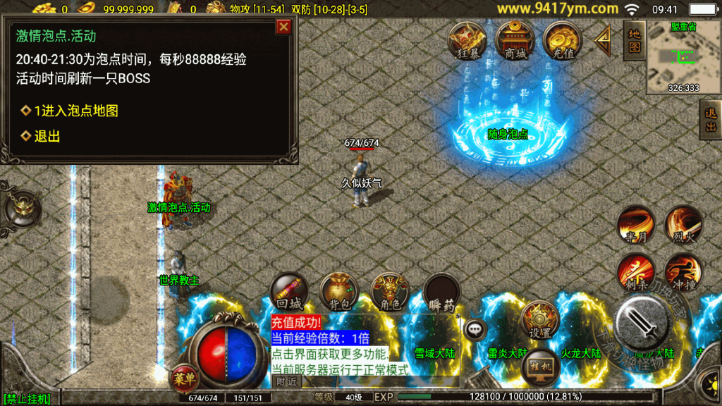 图片[10]源码下载-游戏源码下载-手机游戏源码下载-手机游戏服务端下载-服务端下载-游戏服务端下载-页游服务端下载-页游私服-端游私服-手游私服-游戏私服-网站源码下载-架设工具下载-私服下载【180热血战神独家开区三职业】战神引擎+视频参考搭建教程源码下载-游戏源码下载-手机游戏源码下载-手机游戏服务端下载-服务端下载-游戏服务端下载-页游服务端下载-页游私服-端游私服-手游私服-游戏私服-网站源码下载-架设工具下载-私服下载久似妖气源码网