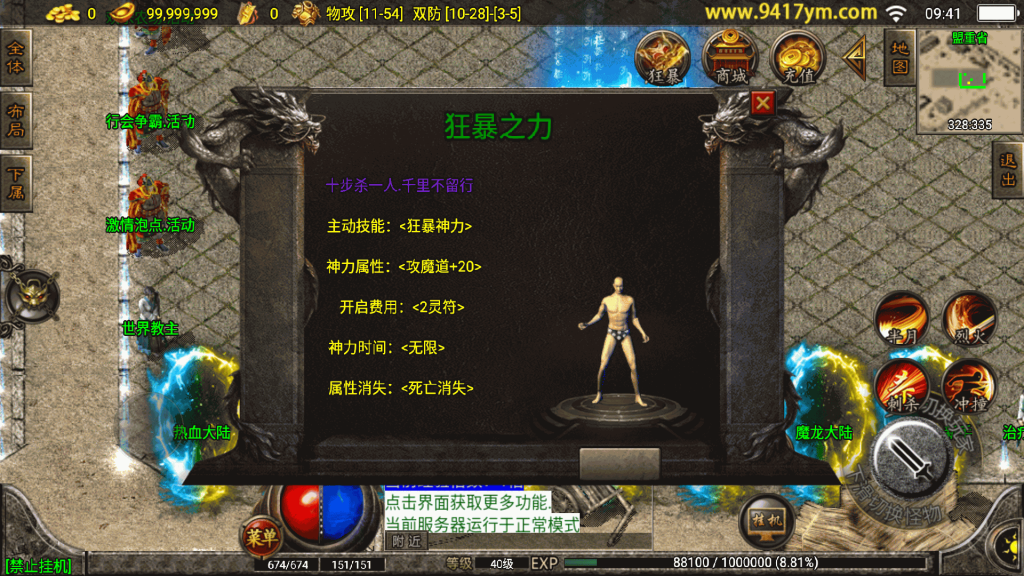 图片[8]源码下载-游戏源码下载-手机游戏源码下载-手机游戏服务端下载-服务端下载-游戏服务端下载-页游服务端下载-页游私服-端游私服-手游私服-游戏私服-网站源码下载-架设工具下载-私服下载【180热血战神独家开区三职业】战神引擎+视频参考搭建教程源码下载-游戏源码下载-手机游戏源码下载-手机游戏服务端下载-服务端下载-游戏服务端下载-页游服务端下载-页游私服-端游私服-手游私服-游戏私服-网站源码下载-架设工具下载-私服下载久似妖气源码网