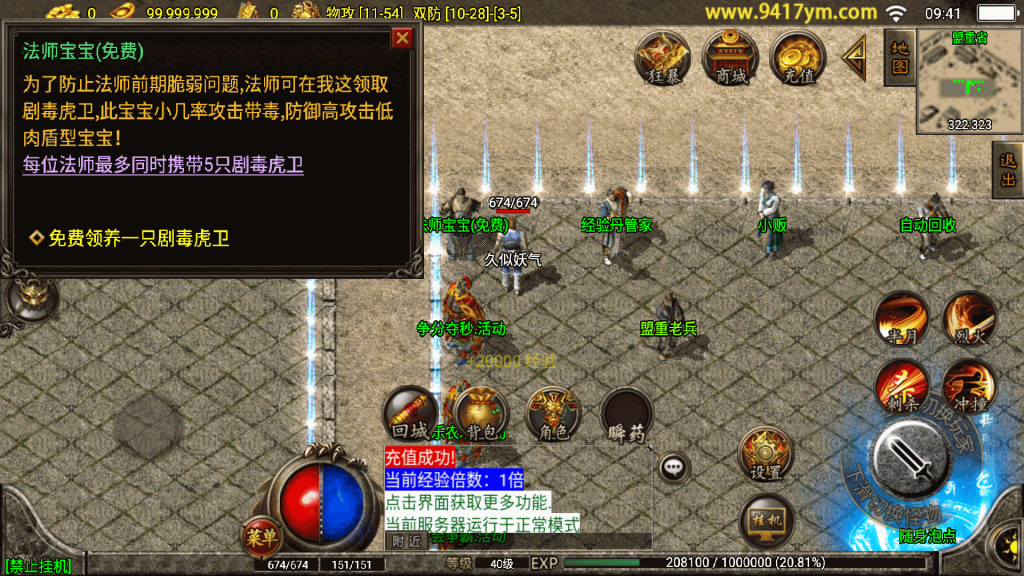 图片[13]源码下载-游戏源码下载-手机游戏源码下载-手机游戏服务端下载-服务端下载-游戏服务端下载-页游服务端下载-页游私服-端游私服-手游私服-游戏私服-网站源码下载-架设工具下载-私服下载【180热血战神独家开区三职业】战神引擎+视频参考搭建教程源码下载-游戏源码下载-手机游戏源码下载-手机游戏服务端下载-服务端下载-游戏服务端下载-页游服务端下载-页游私服-端游私服-手游私服-游戏私服-网站源码下载-架设工具下载-私服下载久似妖气源码网