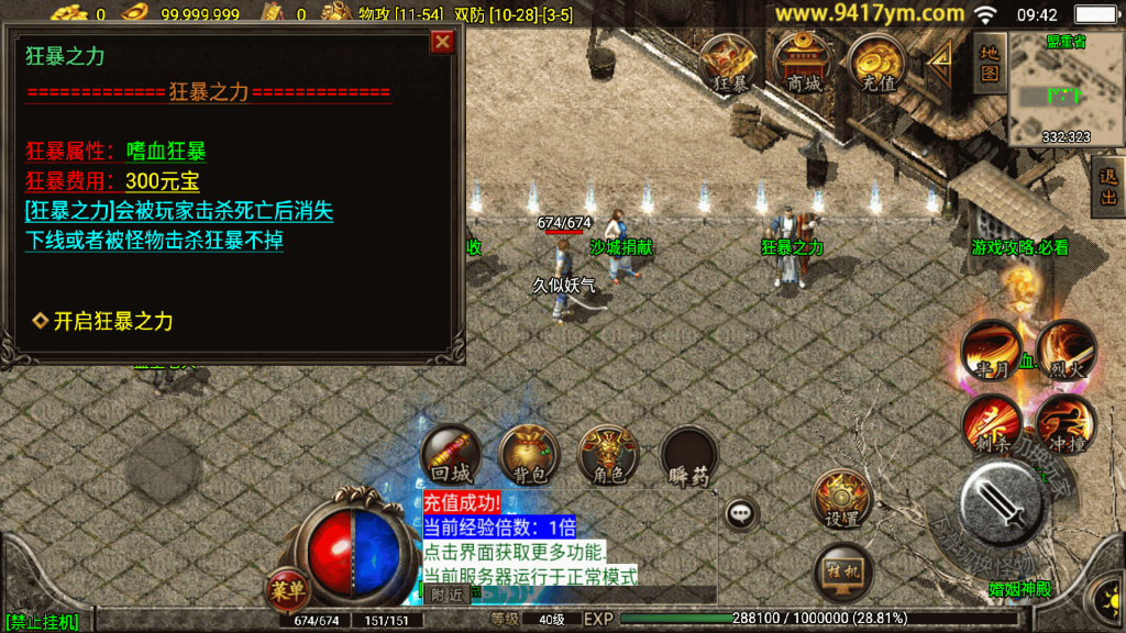 图片[18]源码下载-游戏源码下载-手机游戏源码下载-手机游戏服务端下载-服务端下载-游戏服务端下载-页游服务端下载-页游私服-端游私服-手游私服-游戏私服-网站源码下载-架设工具下载-私服下载【180热血战神独家开区三职业】战神引擎+视频参考搭建教程源码下载-游戏源码下载-手机游戏源码下载-手机游戏服务端下载-服务端下载-游戏服务端下载-页游服务端下载-页游私服-端游私服-手游私服-游戏私服-网站源码下载-架设工具下载-私服下载久似妖气源码网