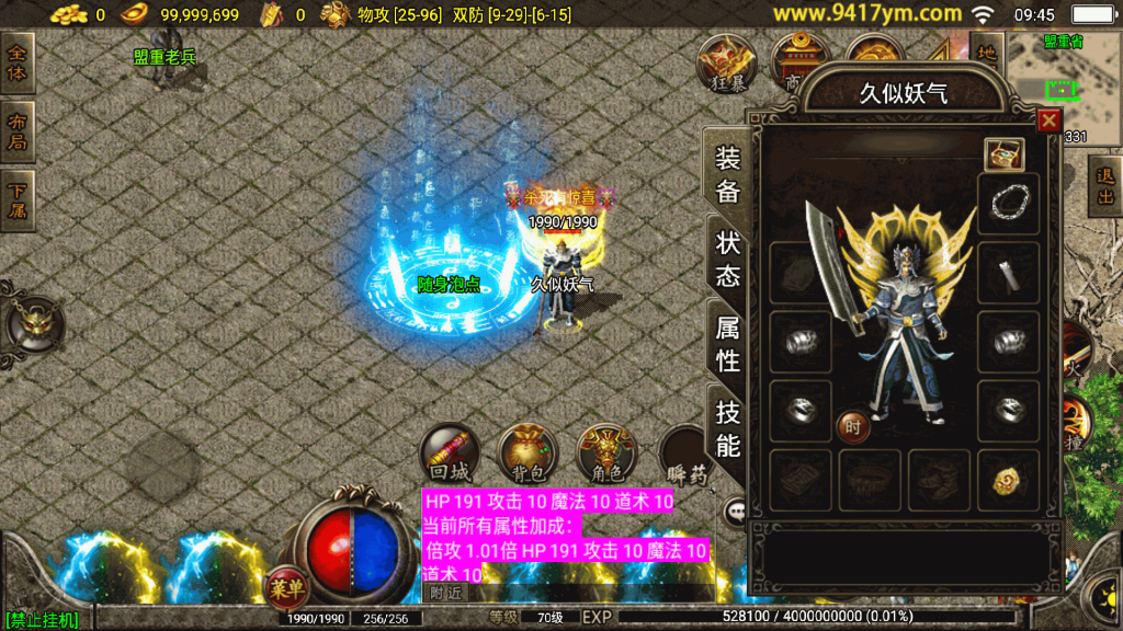 图片[20]源码下载-游戏源码下载-手机游戏源码下载-手机游戏服务端下载-服务端下载-游戏服务端下载-页游服务端下载-页游私服-端游私服-手游私服-游戏私服-网站源码下载-架设工具下载-私服下载【180热血战神独家开区三职业】战神引擎+视频参考搭建教程源码下载-游戏源码下载-手机游戏源码下载-手机游戏服务端下载-服务端下载-游戏服务端下载-页游服务端下载-页游私服-端游私服-手游私服-游戏私服-网站源码下载-架设工具下载-私服下载久似妖气源码网