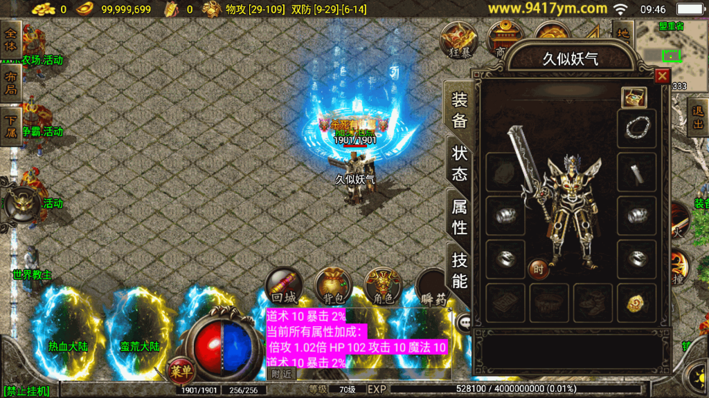 图片[21]源码下载-游戏源码下载-手机游戏源码下载-手机游戏服务端下载-服务端下载-游戏服务端下载-页游服务端下载-页游私服-端游私服-手游私服-游戏私服-网站源码下载-架设工具下载-私服下载【180热血战神独家开区三职业】战神引擎+视频参考搭建教程源码下载-游戏源码下载-手机游戏源码下载-手机游戏服务端下载-服务端下载-游戏服务端下载-页游服务端下载-页游私服-端游私服-手游私服-游戏私服-网站源码下载-架设工具下载-私服下载久似妖气源码网