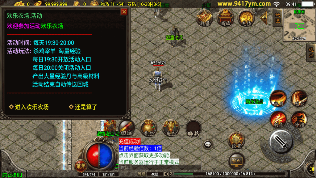 图片[12]源码下载-游戏源码下载-手机游戏源码下载-手机游戏服务端下载-服务端下载-游戏服务端下载-页游服务端下载-页游私服-端游私服-手游私服-游戏私服-网站源码下载-架设工具下载-私服下载【180热血战神独家开区三职业】战神引擎+视频参考搭建教程源码下载-游戏源码下载-手机游戏源码下载-手机游戏服务端下载-服务端下载-游戏服务端下载-页游服务端下载-页游私服-端游私服-手游私服-游戏私服-网站源码下载-架设工具下载-私服下载久似妖气源码网