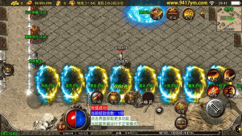 图片[7]源码下载-游戏源码下载-手机游戏源码下载-手机游戏服务端下载-服务端下载-游戏服务端下载-页游服务端下载-页游私服-端游私服-手游私服-游戏私服-网站源码下载-架设工具下载-私服下载【180热血战神独家开区三职业】战神引擎+视频参考搭建教程源码下载-游戏源码下载-手机游戏源码下载-手机游戏服务端下载-服务端下载-游戏服务端下载-页游服务端下载-页游私服-端游私服-手游私服-游戏私服-网站源码下载-架设工具下载-私服下载久似妖气源码网