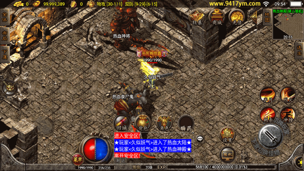 图片[25]源码下载-游戏源码下载-手机游戏源码下载-手机游戏服务端下载-服务端下载-游戏服务端下载-页游服务端下载-页游私服-端游私服-手游私服-游戏私服-网站源码下载-架设工具下载-私服下载【180热血战神独家开区三职业】战神引擎+视频参考搭建教程源码下载-游戏源码下载-手机游戏源码下载-手机游戏服务端下载-服务端下载-游戏服务端下载-页游服务端下载-页游私服-端游私服-手游私服-游戏私服-网站源码下载-架设工具下载-私服下载久似妖气源码网