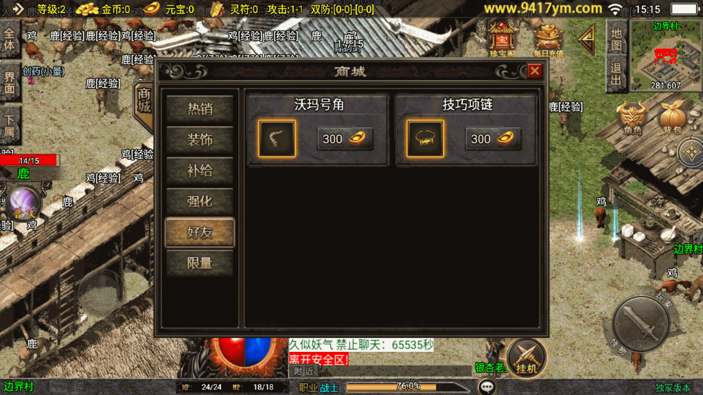 图片[2]源码下载-游戏源码下载-手机游戏源码下载-手机游戏服务端下载-服务端下载-游戏服务端下载-页游服务端下载-页游私服-端游私服-手游私服-游戏私服-网站源码下载-架设工具下载-私服下载【176兄弟复古传奇三职业】战神引擎+视频参考搭建教程源码下载-游戏源码下载-手机游戏源码下载-手机游戏服务端下载-服务端下载-游戏服务端下载-页游服务端下载-页游私服-端游私服-手游私服-游戏私服-网站源码下载-架设工具下载-私服下载久似妖气源码网