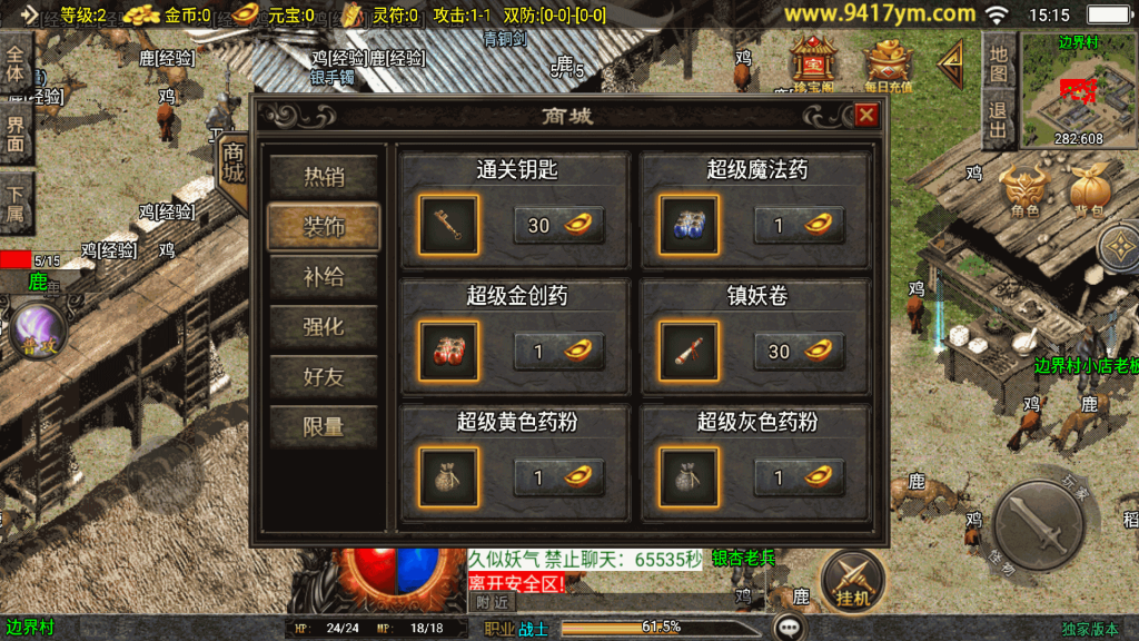 图片[8]源码下载-游戏源码下载-手机游戏源码下载-手机游戏服务端下载-服务端下载-游戏服务端下载-页游服务端下载-页游私服-端游私服-手游私服-游戏私服-网站源码下载-架设工具下载-私服下载【176兄弟复古传奇三职业】战神引擎+视频参考搭建教程源码下载-游戏源码下载-手机游戏源码下载-手机游戏服务端下载-服务端下载-游戏服务端下载-页游服务端下载-页游私服-端游私服-手游私服-游戏私服-网站源码下载-架设工具下载-私服下载久似妖气源码网