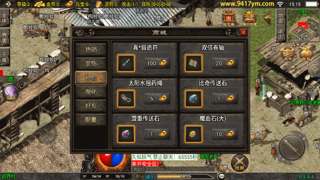 图片[9]源码下载-游戏源码下载-手机游戏源码下载-手机游戏服务端下载-服务端下载-游戏服务端下载-页游服务端下载-页游私服-端游私服-手游私服-游戏私服-网站源码下载-架设工具下载-私服下载【176兄弟复古传奇三职业】战神引擎+视频参考搭建教程源码下载-游戏源码下载-手机游戏源码下载-手机游戏服务端下载-服务端下载-游戏服务端下载-页游服务端下载-页游私服-端游私服-手游私服-游戏私服-网站源码下载-架设工具下载-私服下载久似妖气源码网