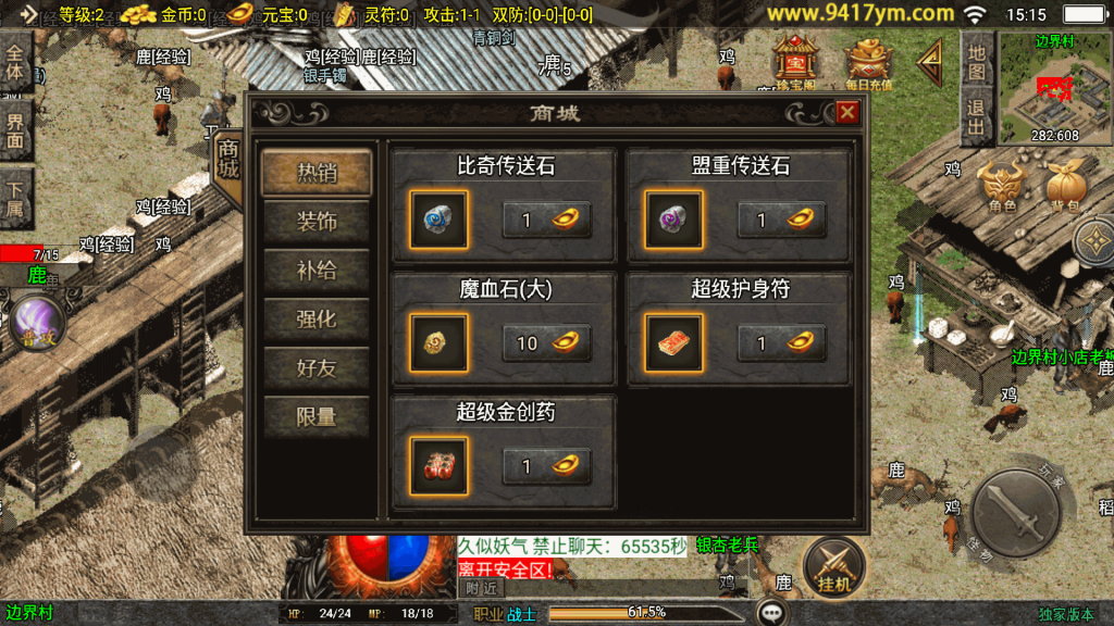 图片[7]源码下载-游戏源码下载-手机游戏源码下载-手机游戏服务端下载-服务端下载-游戏服务端下载-页游服务端下载-页游私服-端游私服-手游私服-游戏私服-网站源码下载-架设工具下载-私服下载【176兄弟复古传奇三职业】战神引擎+视频参考搭建教程源码下载-游戏源码下载-手机游戏源码下载-手机游戏服务端下载-服务端下载-游戏服务端下载-页游服务端下载-页游私服-端游私服-手游私服-游戏私服-网站源码下载-架设工具下载-私服下载久似妖气源码网