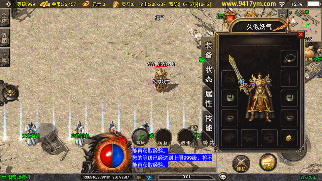 图片[3]源码下载-游戏源码下载-手机游戏源码下载-手机游戏服务端下载-服务端下载-游戏服务端下载-页游服务端下载-页游私服-端游私服-手游私服-游戏私服-网站源码下载-架设工具下载-私服下载【176兄弟复古传奇三职业】战神引擎+视频参考搭建教程源码下载-游戏源码下载-手机游戏源码下载-手机游戏服务端下载-服务端下载-游戏服务端下载-页游服务端下载-页游私服-端游私服-手游私服-游戏私服-网站源码下载-架设工具下载-私服下载久似妖气源码网