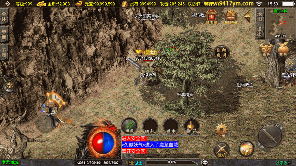 图片[26]源码下载-游戏源码下载-手机游戏源码下载-手机游戏服务端下载-服务端下载-游戏服务端下载-页游服务端下载-页游私服-端游私服-手游私服-游戏私服-网站源码下载-架设工具下载-私服下载【176兄弟复古传奇三职业】战神引擎+视频参考搭建教程源码下载-游戏源码下载-手机游戏源码下载-手机游戏服务端下载-服务端下载-游戏服务端下载-页游服务端下载-页游私服-端游私服-手游私服-游戏私服-网站源码下载-架设工具下载-私服下载久似妖气源码网