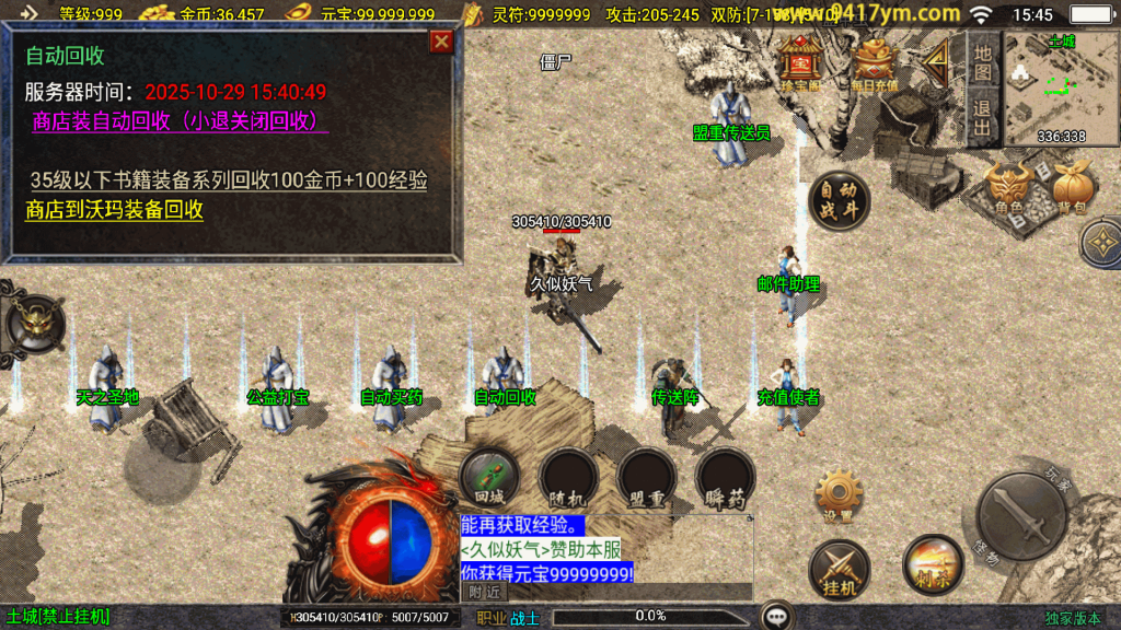 图片[12]源码下载-游戏源码下载-手机游戏源码下载-手机游戏服务端下载-服务端下载-游戏服务端下载-页游服务端下载-页游私服-端游私服-手游私服-游戏私服-网站源码下载-架设工具下载-私服下载【176兄弟复古传奇三职业】战神引擎+视频参考搭建教程源码下载-游戏源码下载-手机游戏源码下载-手机游戏服务端下载-服务端下载-游戏服务端下载-页游服务端下载-页游私服-端游私服-手游私服-游戏私服-网站源码下载-架设工具下载-私服下载久似妖气源码网