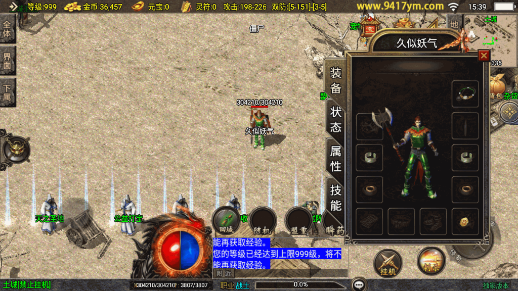 图片[11]源码下载-游戏源码下载-手机游戏源码下载-手机游戏服务端下载-服务端下载-游戏服务端下载-页游服务端下载-页游私服-端游私服-手游私服-游戏私服-网站源码下载-架设工具下载-私服下载【176兄弟复古传奇三职业】战神引擎+视频参考搭建教程源码下载-游戏源码下载-手机游戏源码下载-手机游戏服务端下载-服务端下载-游戏服务端下载-页游服务端下载-页游私服-端游私服-手游私服-游戏私服-网站源码下载-架设工具下载-私服下载久似妖气源码网