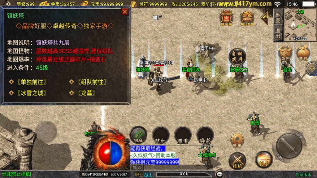 图片[20]源码下载-游戏源码下载-手机游戏源码下载-手机游戏服务端下载-服务端下载-游戏服务端下载-页游服务端下载-页游私服-端游私服-手游私服-游戏私服-网站源码下载-架设工具下载-私服下载【176兄弟复古传奇三职业】战神引擎+视频参考搭建教程源码下载-游戏源码下载-手机游戏源码下载-手机游戏服务端下载-服务端下载-游戏服务端下载-页游服务端下载-页游私服-端游私服-手游私服-游戏私服-网站源码下载-架设工具下载-私服下载久似妖气源码网