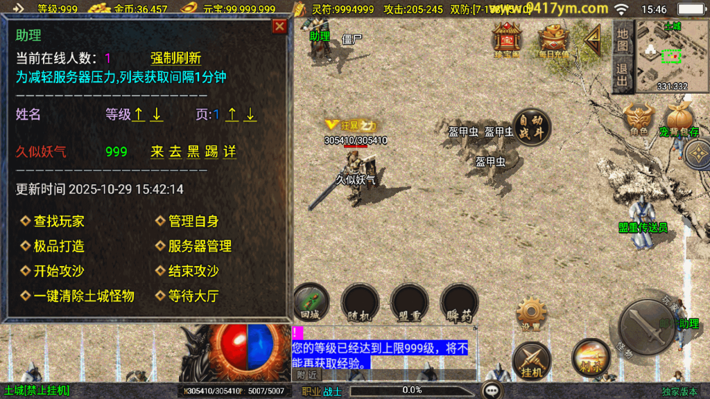 图片[24]源码下载-游戏源码下载-手机游戏源码下载-手机游戏服务端下载-服务端下载-游戏服务端下载-页游服务端下载-页游私服-端游私服-手游私服-游戏私服-网站源码下载-架设工具下载-私服下载【176兄弟复古传奇三职业】战神引擎+视频参考搭建教程源码下载-游戏源码下载-手机游戏源码下载-手机游戏服务端下载-服务端下载-游戏服务端下载-页游服务端下载-页游私服-端游私服-手游私服-游戏私服-网站源码下载-架设工具下载-私服下载久似妖气源码网