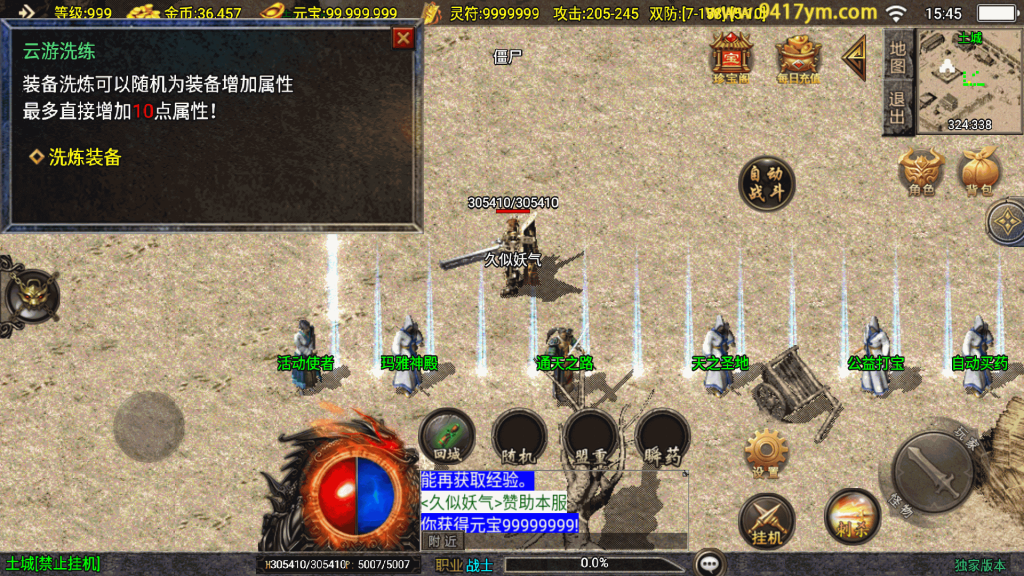 图片[16]源码下载-游戏源码下载-手机游戏源码下载-手机游戏服务端下载-服务端下载-游戏服务端下载-页游服务端下载-页游私服-端游私服-手游私服-游戏私服-网站源码下载-架设工具下载-私服下载【176兄弟复古传奇三职业】战神引擎+视频参考搭建教程源码下载-游戏源码下载-手机游戏源码下载-手机游戏服务端下载-服务端下载-游戏服务端下载-页游服务端下载-页游私服-端游私服-手游私服-游戏私服-网站源码下载-架设工具下载-私服下载久似妖气源码网