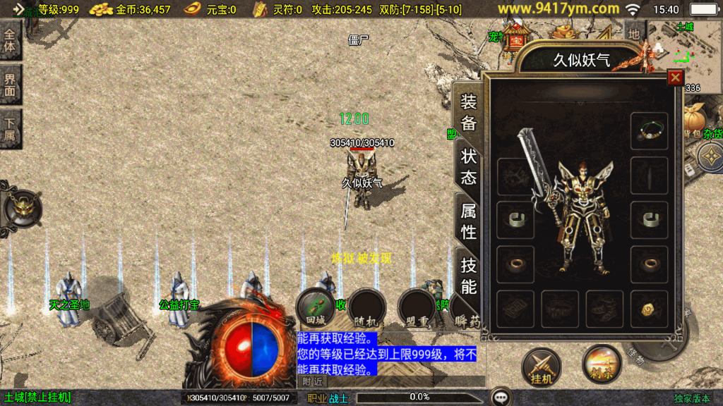 图片[28]源码下载-游戏源码下载-手机游戏源码下载-手机游戏服务端下载-服务端下载-游戏服务端下载-页游服务端下载-页游私服-端游私服-手游私服-游戏私服-网站源码下载-架设工具下载-私服下载【176兄弟复古传奇三职业】战神引擎+视频参考搭建教程源码下载-游戏源码下载-手机游戏源码下载-手机游戏服务端下载-服务端下载-游戏服务端下载-页游服务端下载-页游私服-端游私服-手游私服-游戏私服-网站源码下载-架设工具下载-私服下载久似妖气源码网