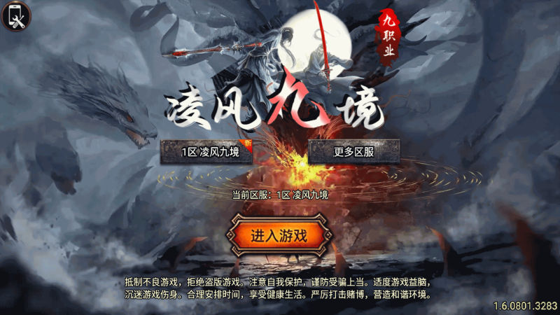 【凌风九境】战神引擎[白猪5](付费登录器)+视频参考搭建教程源码下载-游戏源码下载-手机游戏源码下载-手机游戏服务端下载-服务端下载-游戏服务端下载-页游服务端下载-页游私服-端游私服-手游私服-游戏私服-网站源码下载-架设工具下载-私服下载久似妖气源码网