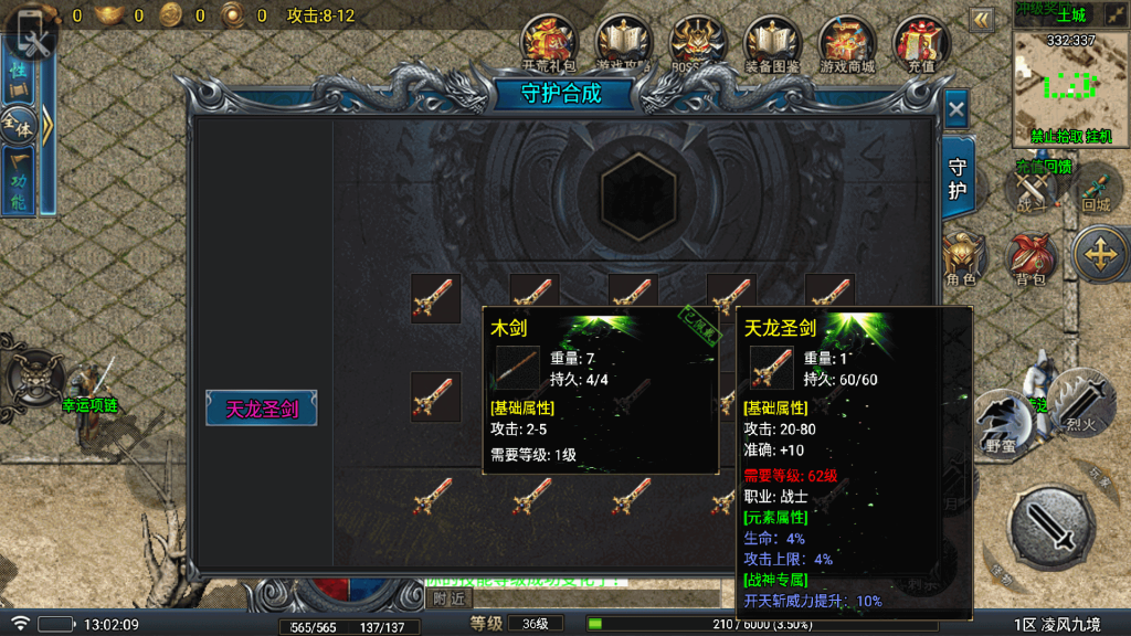 图片[12]源码下载-游戏源码下载-手机游戏源码下载-手机游戏服务端下载-服务端下载-游戏服务端下载-页游服务端下载-页游私服-端游私服-手游私服-游戏私服-网站源码下载-架设工具下载-私服下载【凌风九境】战神引擎[白猪5](付费登录器)+视频参考搭建教程源码下载-游戏源码下载-手机游戏源码下载-手机游戏服务端下载-服务端下载-游戏服务端下载-页游服务端下载-页游私服-端游私服-手游私服-游戏私服-网站源码下载-架设工具下载-私服下载久似妖气源码网