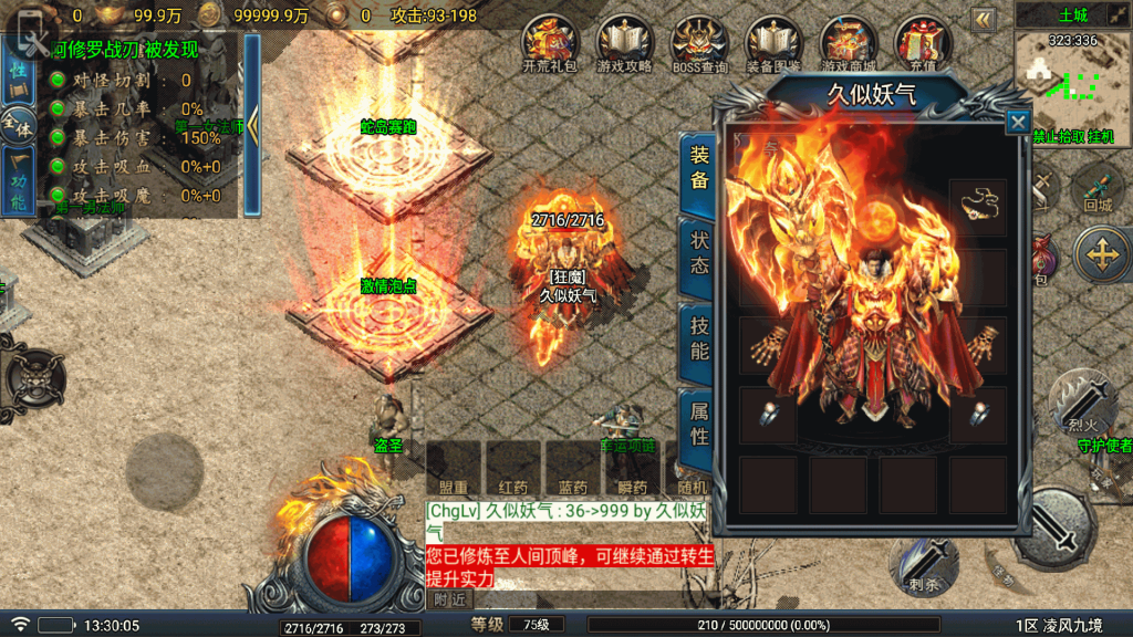 图片[36]源码下载-游戏源码下载-手机游戏源码下载-手机游戏服务端下载-服务端下载-游戏服务端下载-页游服务端下载-页游私服-端游私服-手游私服-游戏私服-网站源码下载-架设工具下载-私服下载【凌风九境】战神引擎[白猪5](付费登录器)+视频参考搭建教程源码下载-游戏源码下载-手机游戏源码下载-手机游戏服务端下载-服务端下载-游戏服务端下载-页游服务端下载-页游私服-端游私服-手游私服-游戏私服-网站源码下载-架设工具下载-私服下载久似妖气源码网